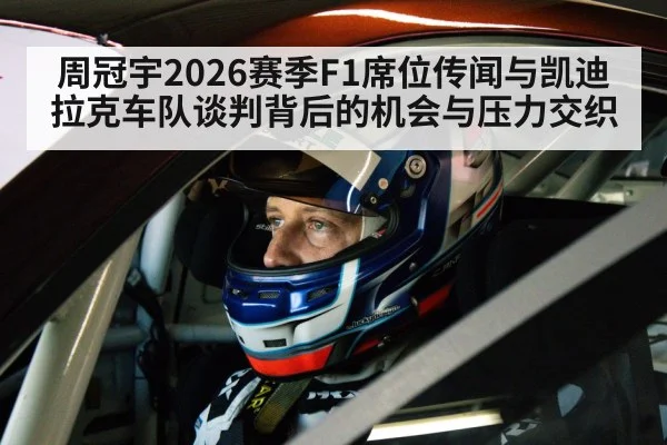race car driver cockpit helmet